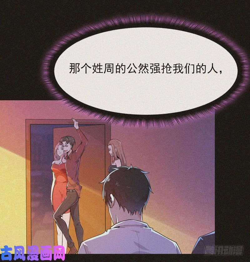 重生都市天尊第91话 上古仙池