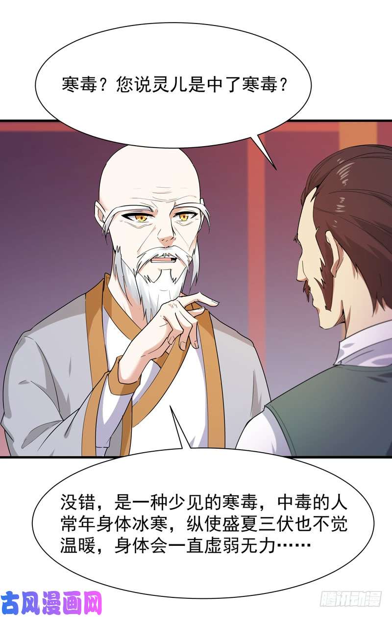 重生都市天尊第91话 上古仙池