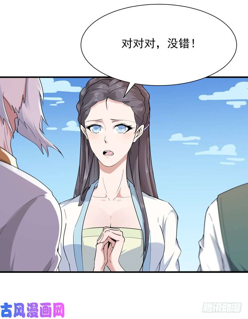 重生都市天尊第91话 上古仙池