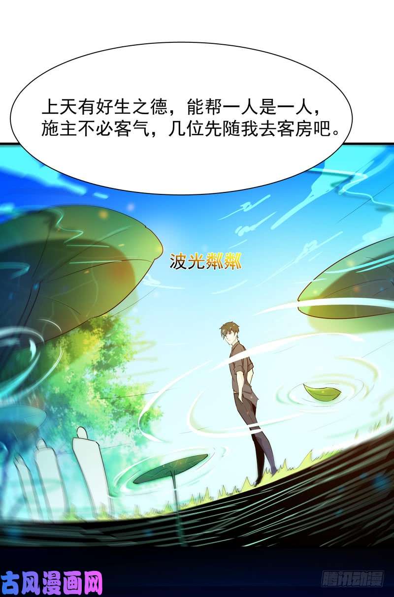 重生都市天尊第91话 上古仙池