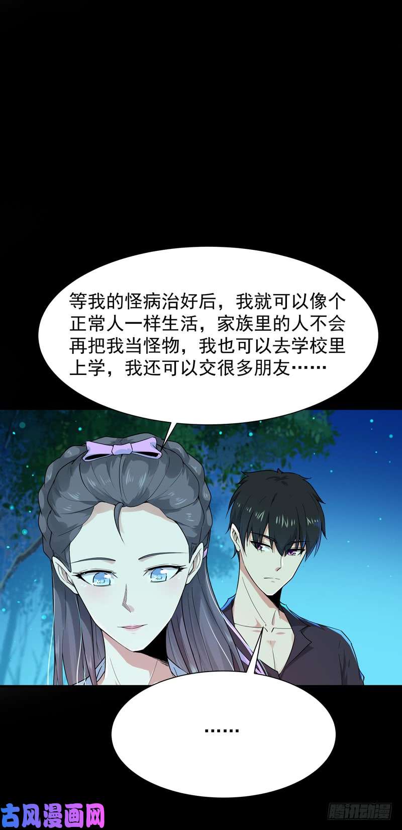 重生都市天尊第91话 上古仙池