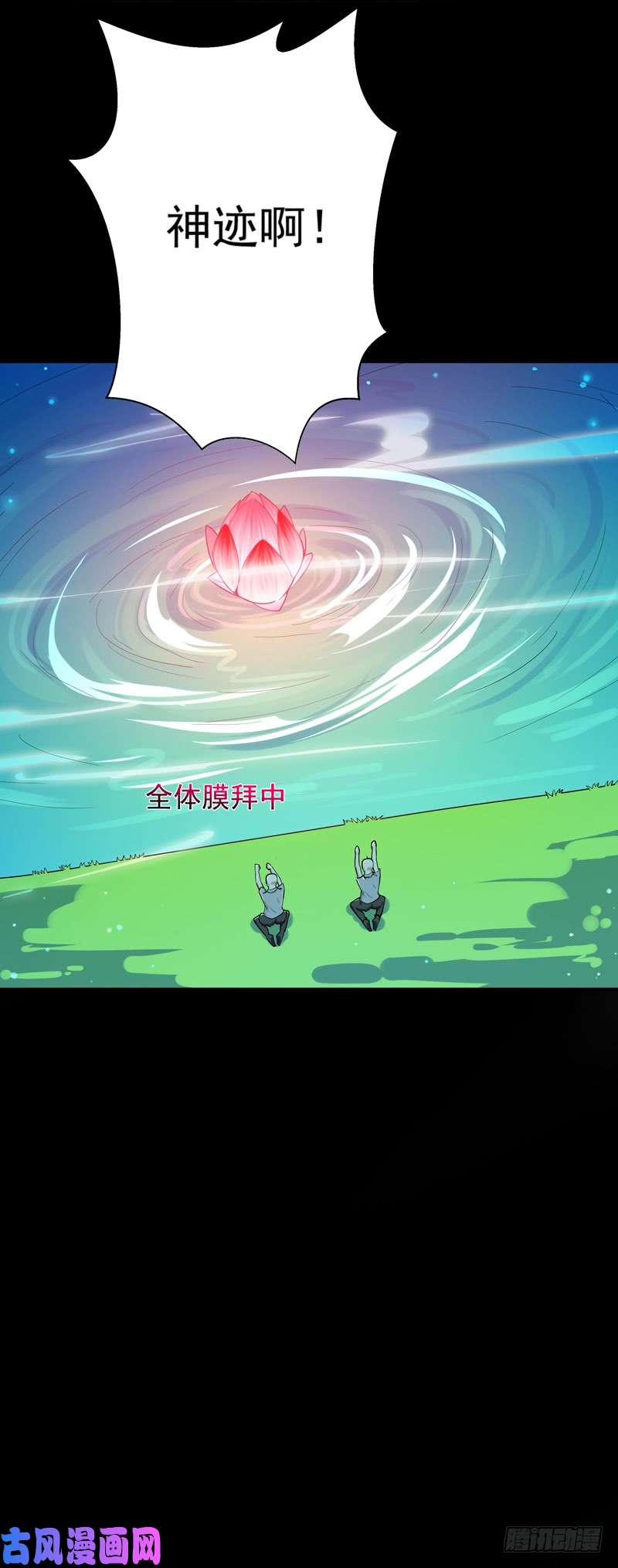 重生都市天尊第91话 上古仙池