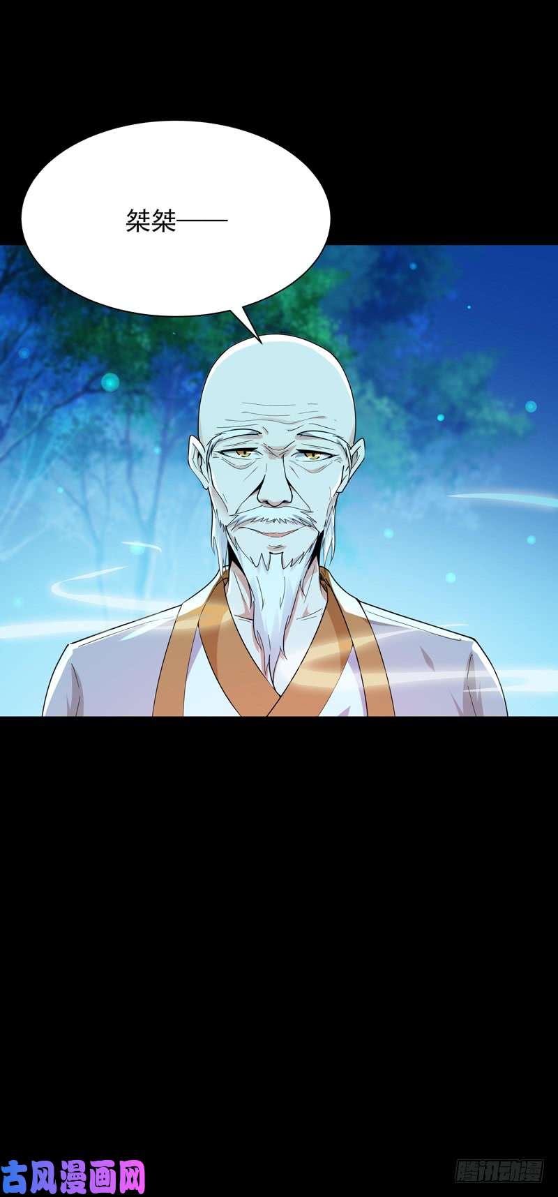 重生都市天尊第91话 上古仙池