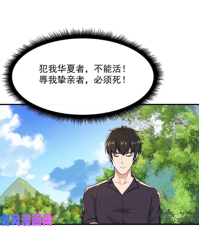 重生都市天尊第91话 上古仙池