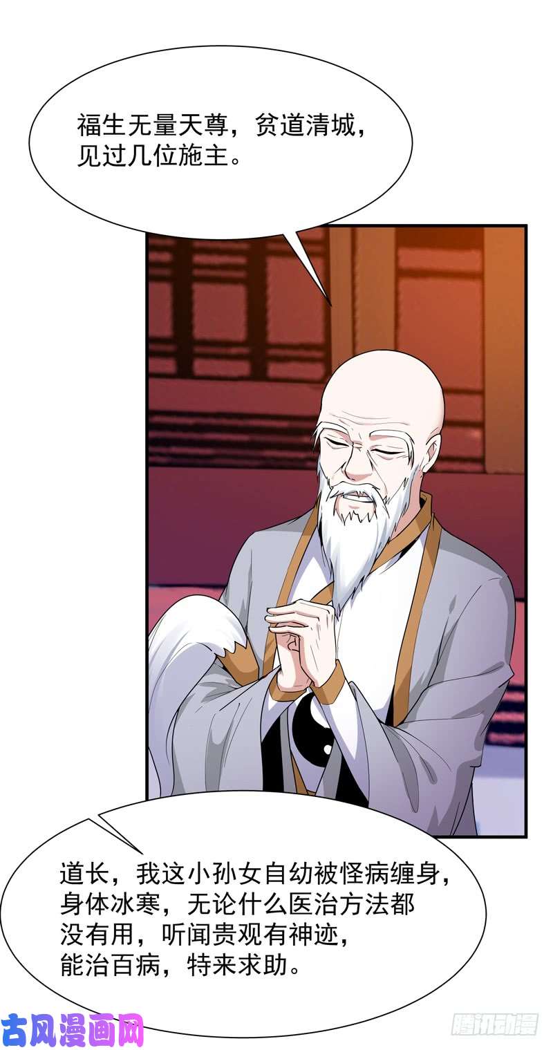 重生都市天尊第91话 上古仙池