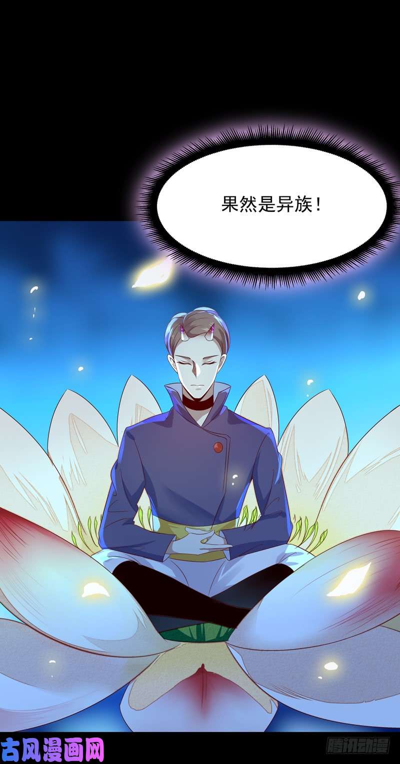 重生都市天尊第92话 异族圣子