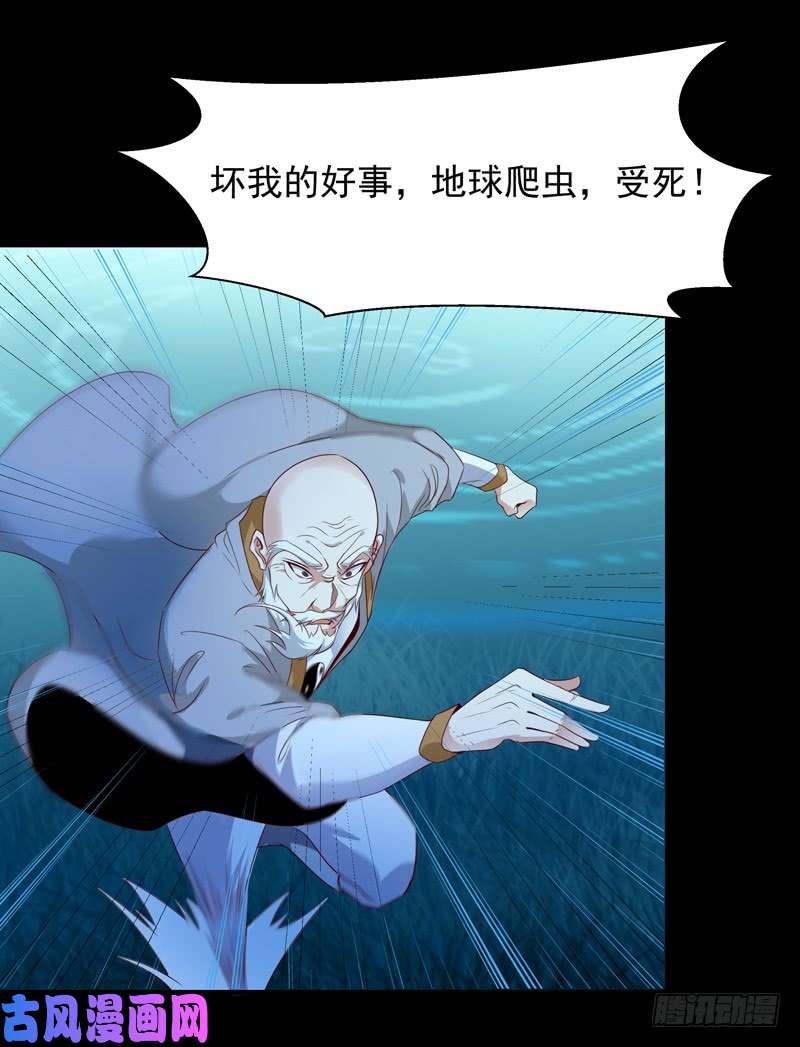 重生都市天尊第92话 异族圣子