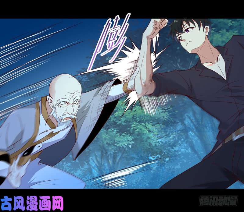 重生都市天尊第92话 异族圣子