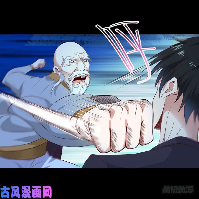 重生都市天尊第92话 异族圣子