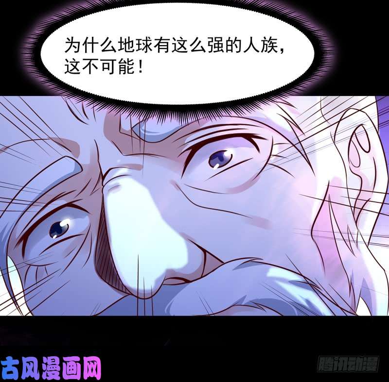 重生都市天尊第92话 异族圣子
