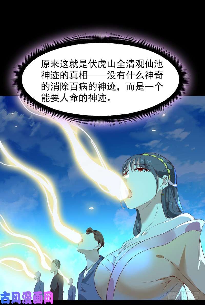 重生都市天尊第92话 异族圣子