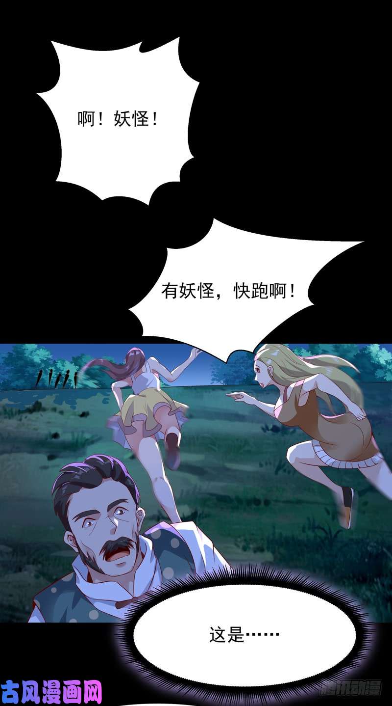 重生都市天尊第92话 异族圣子