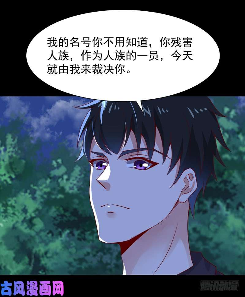 重生都市天尊第92话 异族圣子
