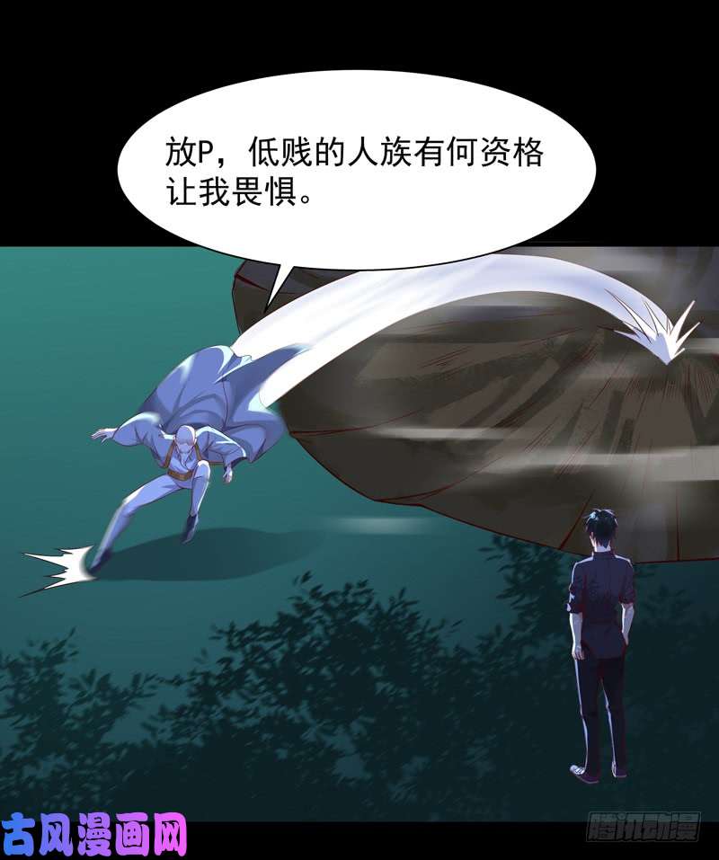 重生都市天尊第92话 异族圣子