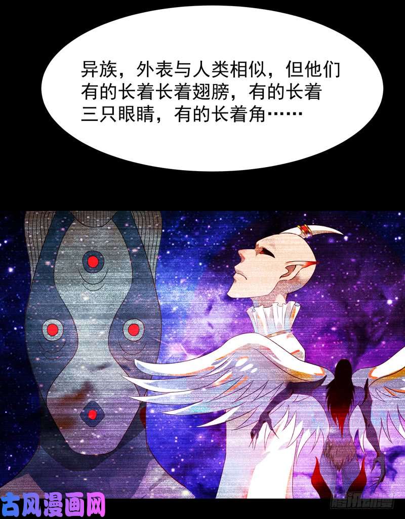 重生都市天尊第92话 异族圣子