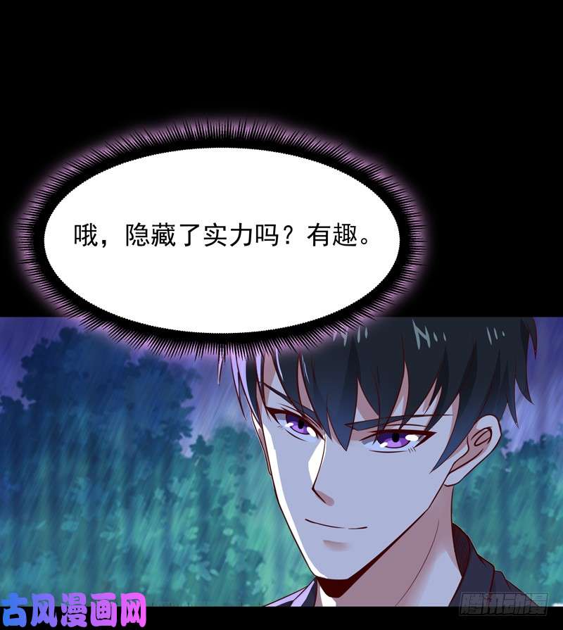重生都市天尊第92话 异族圣子