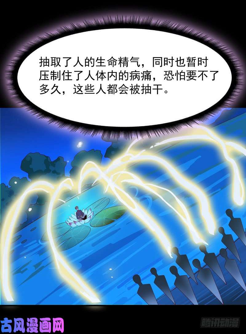 重生都市天尊第92话 异族圣子