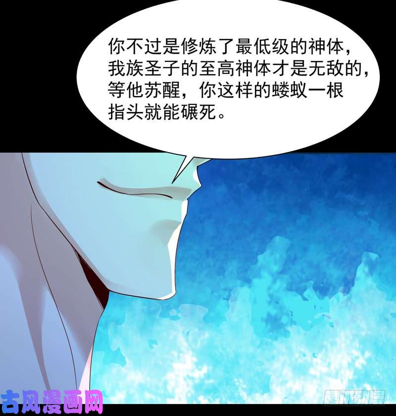 重生都市天尊第92话 异族圣子