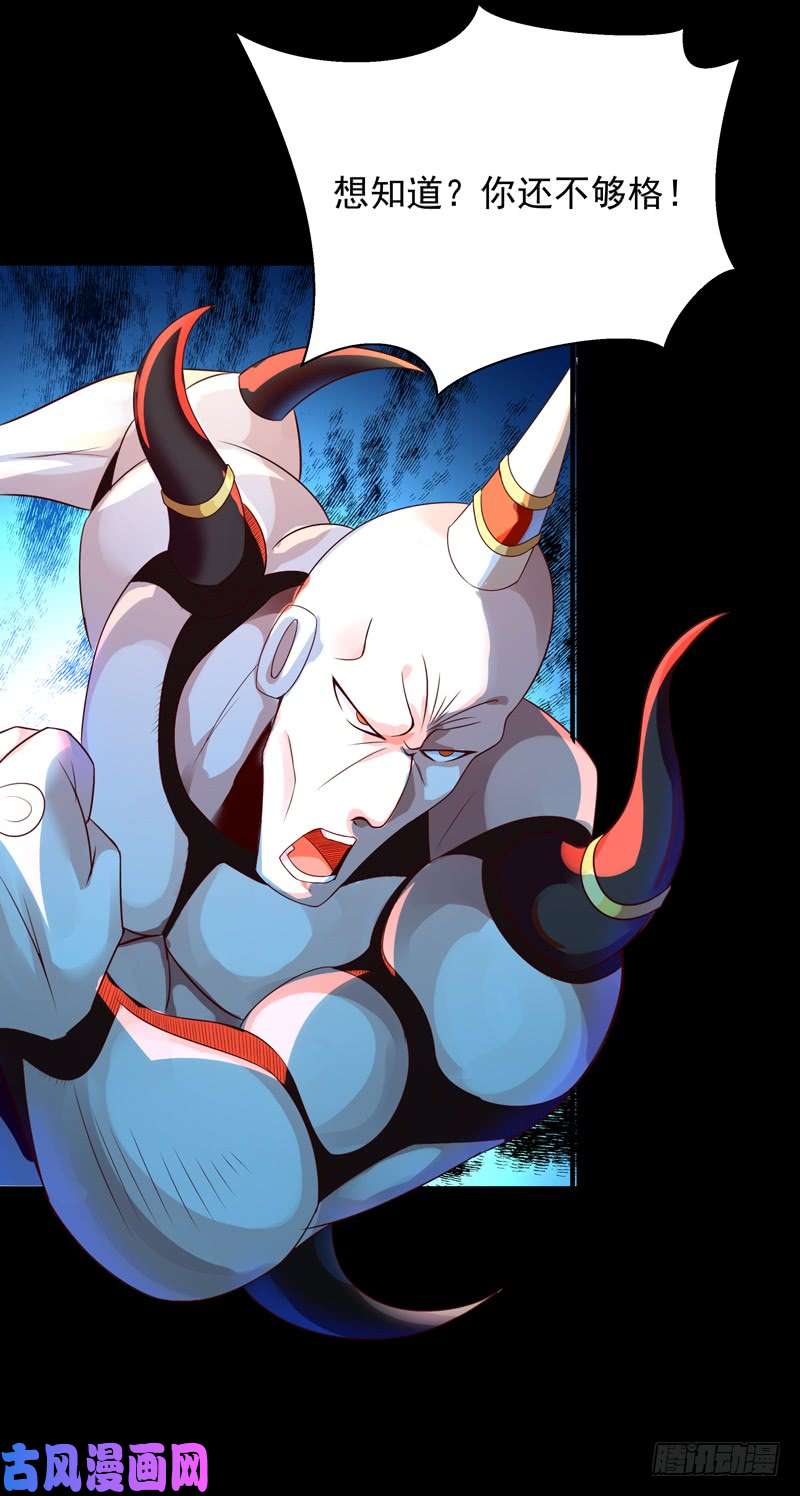 重生都市天尊第92话 异族圣子
