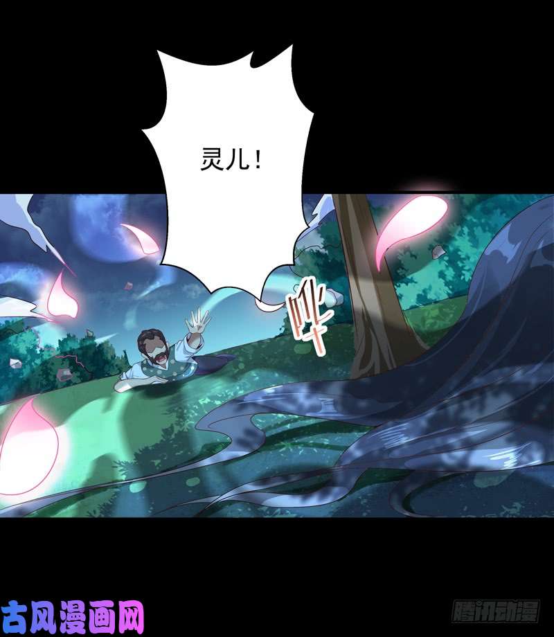 重生都市天尊第92话 异族圣子