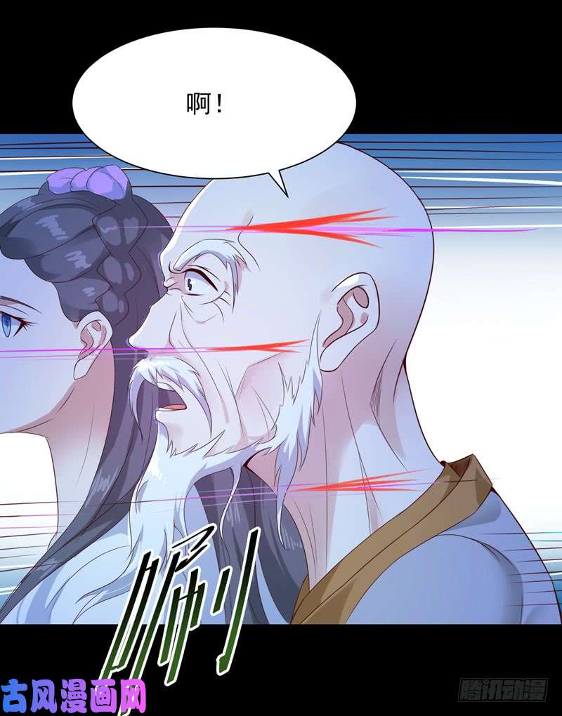 重生都市天尊第92话 异族圣子