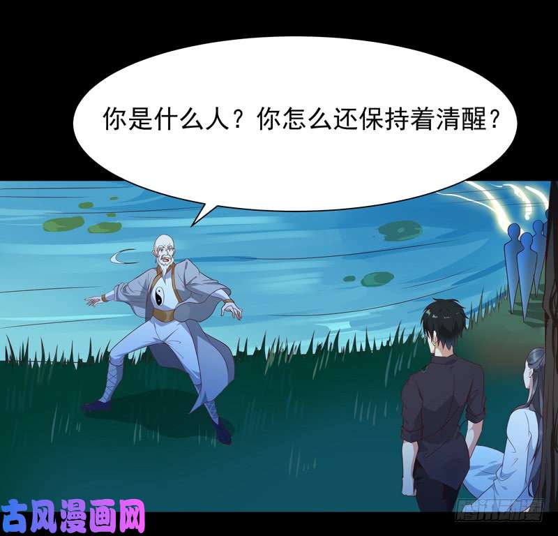 重生都市天尊第92话 异族圣子