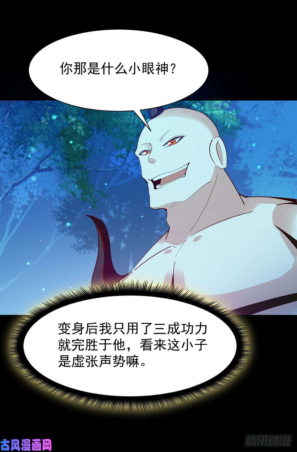 重生都市天尊第93话 犯我华夏者，不能活