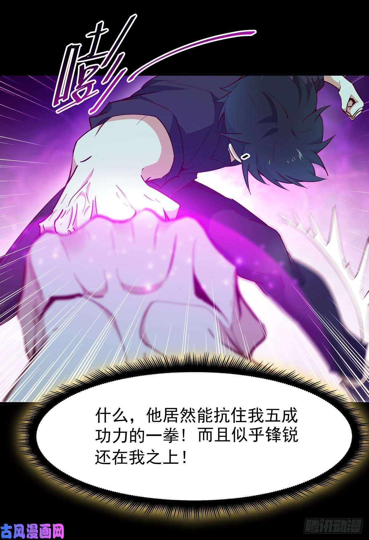 重生都市天尊第93话 犯我华夏者，不能活