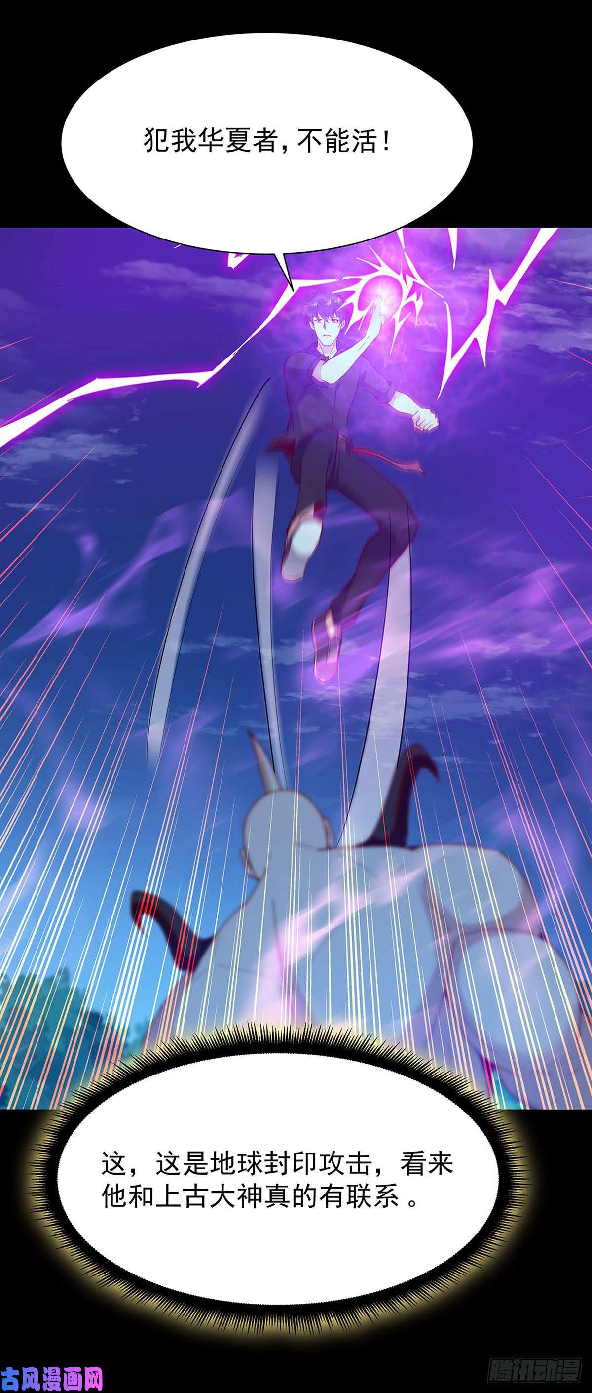 重生都市天尊第93话 犯我华夏者，不能活