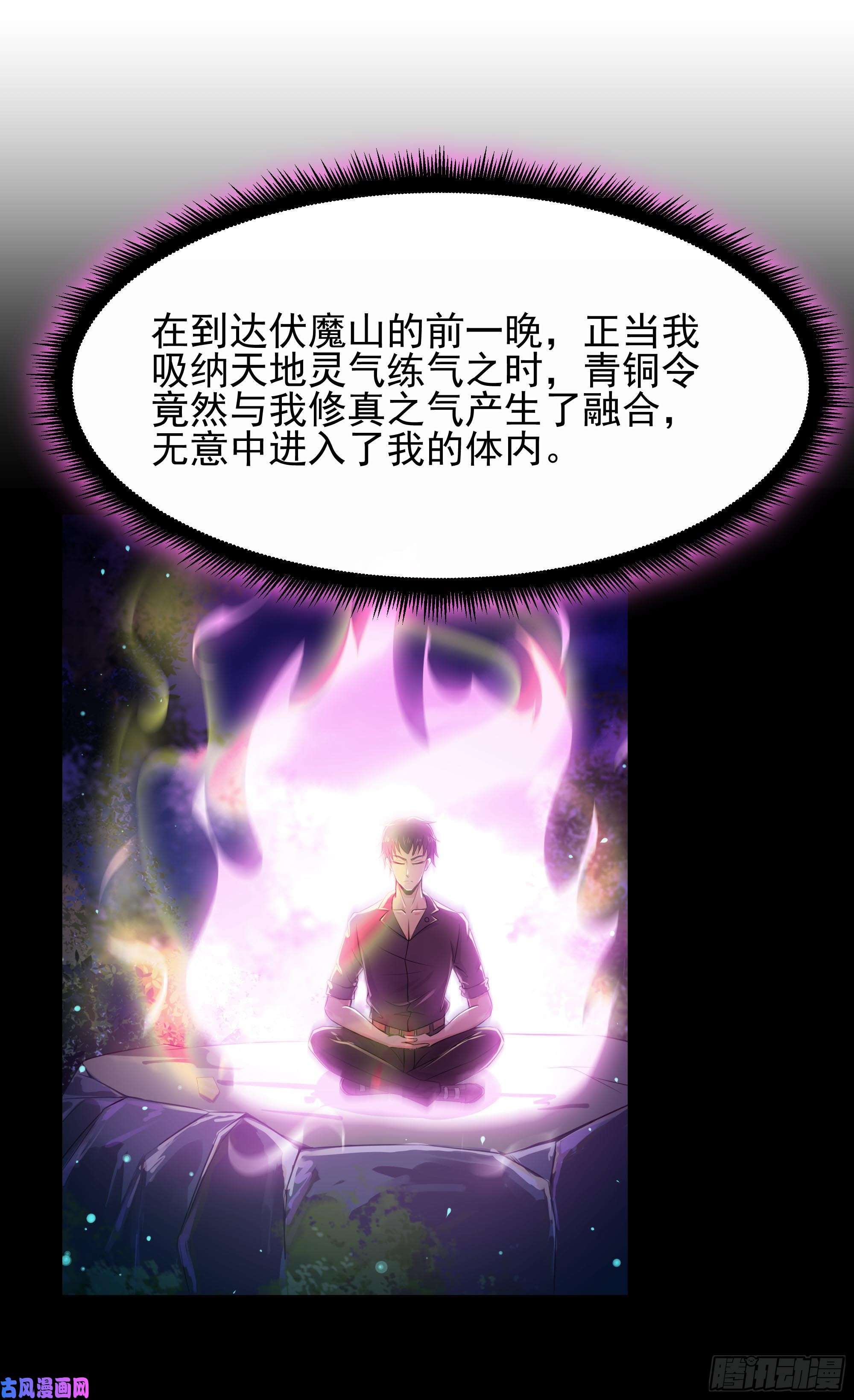 重生都市天尊第94话 不敌圣子