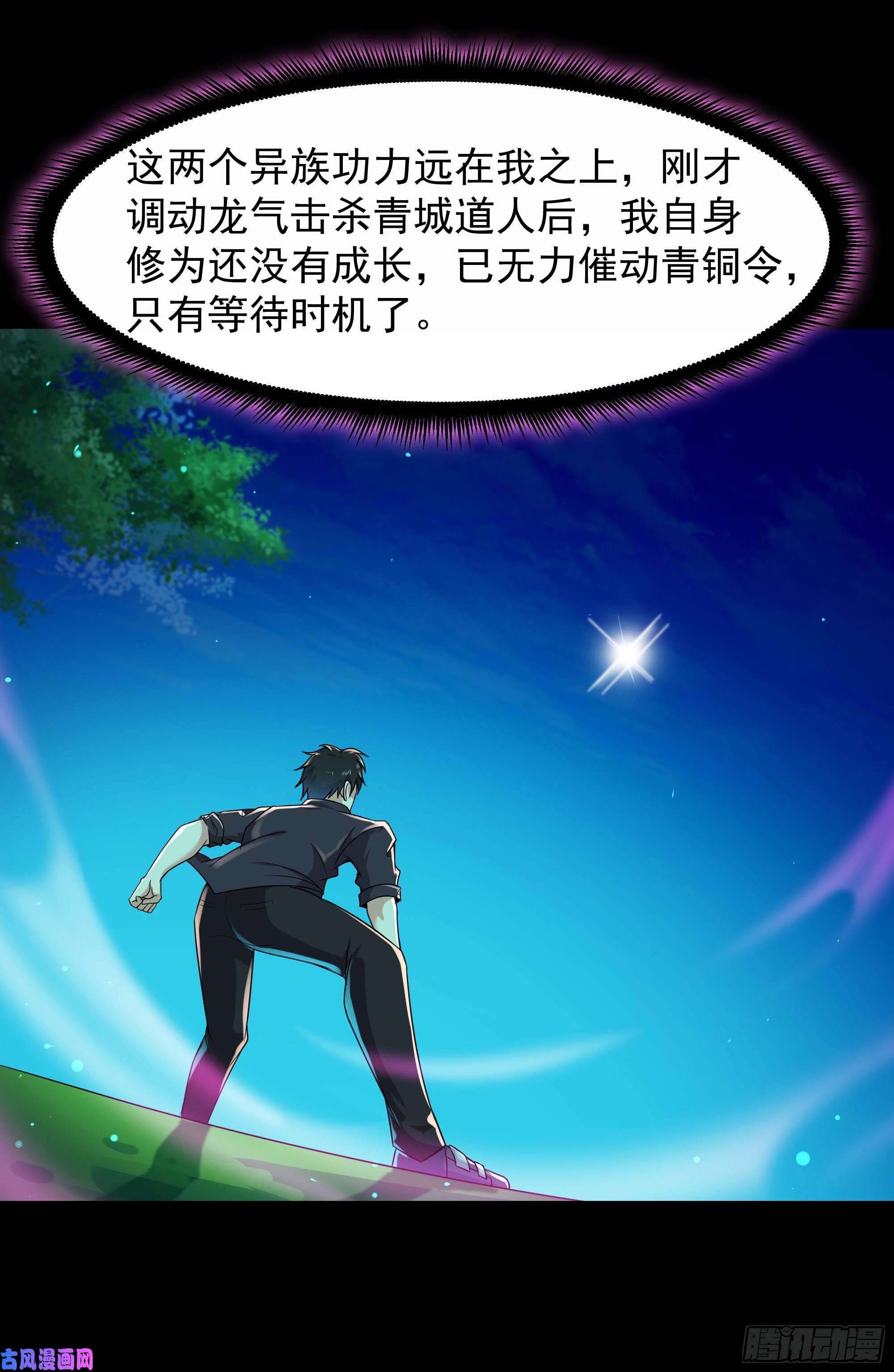 重生都市天尊第94话 不敌圣子