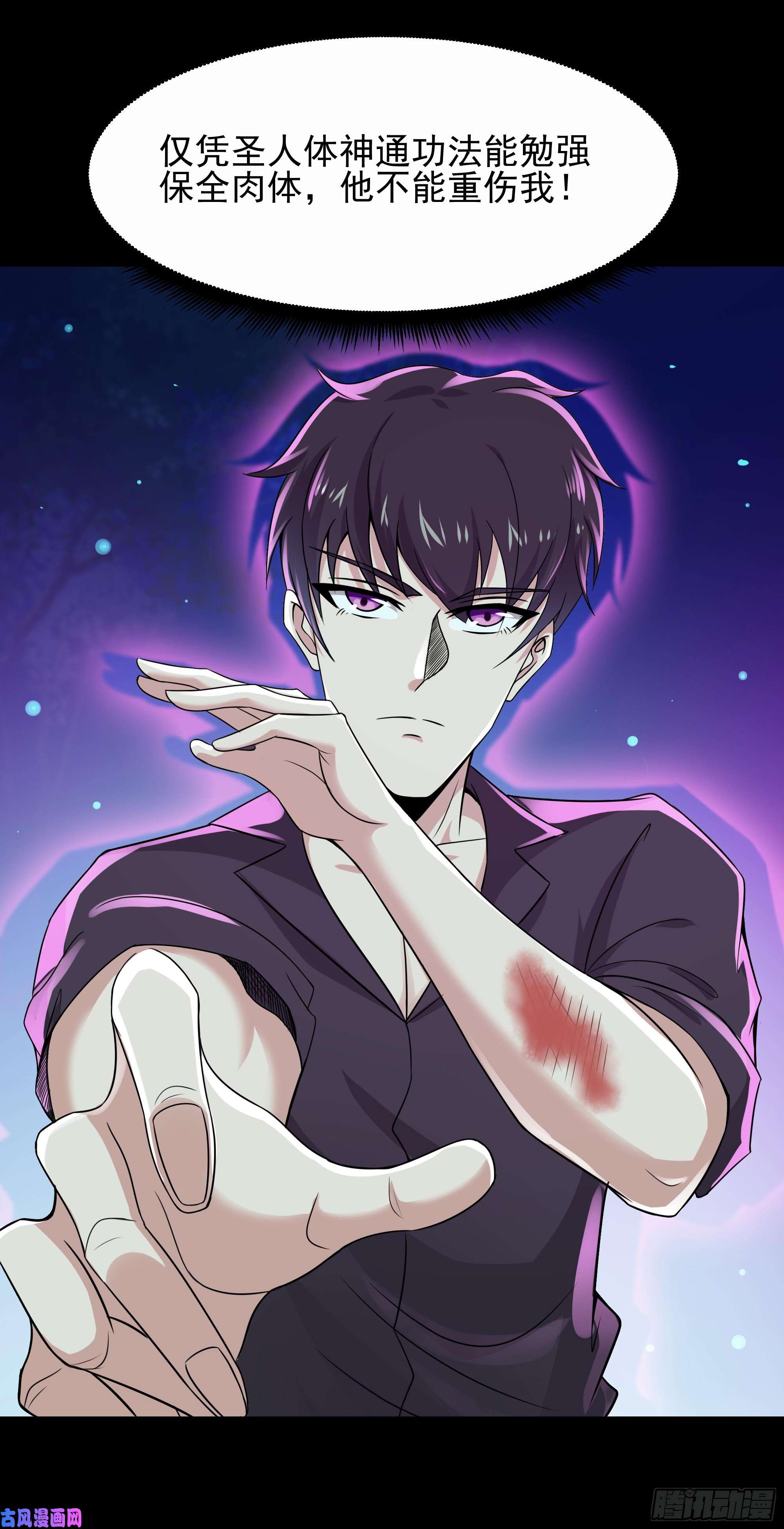 重生都市天尊第94话 不敌圣子