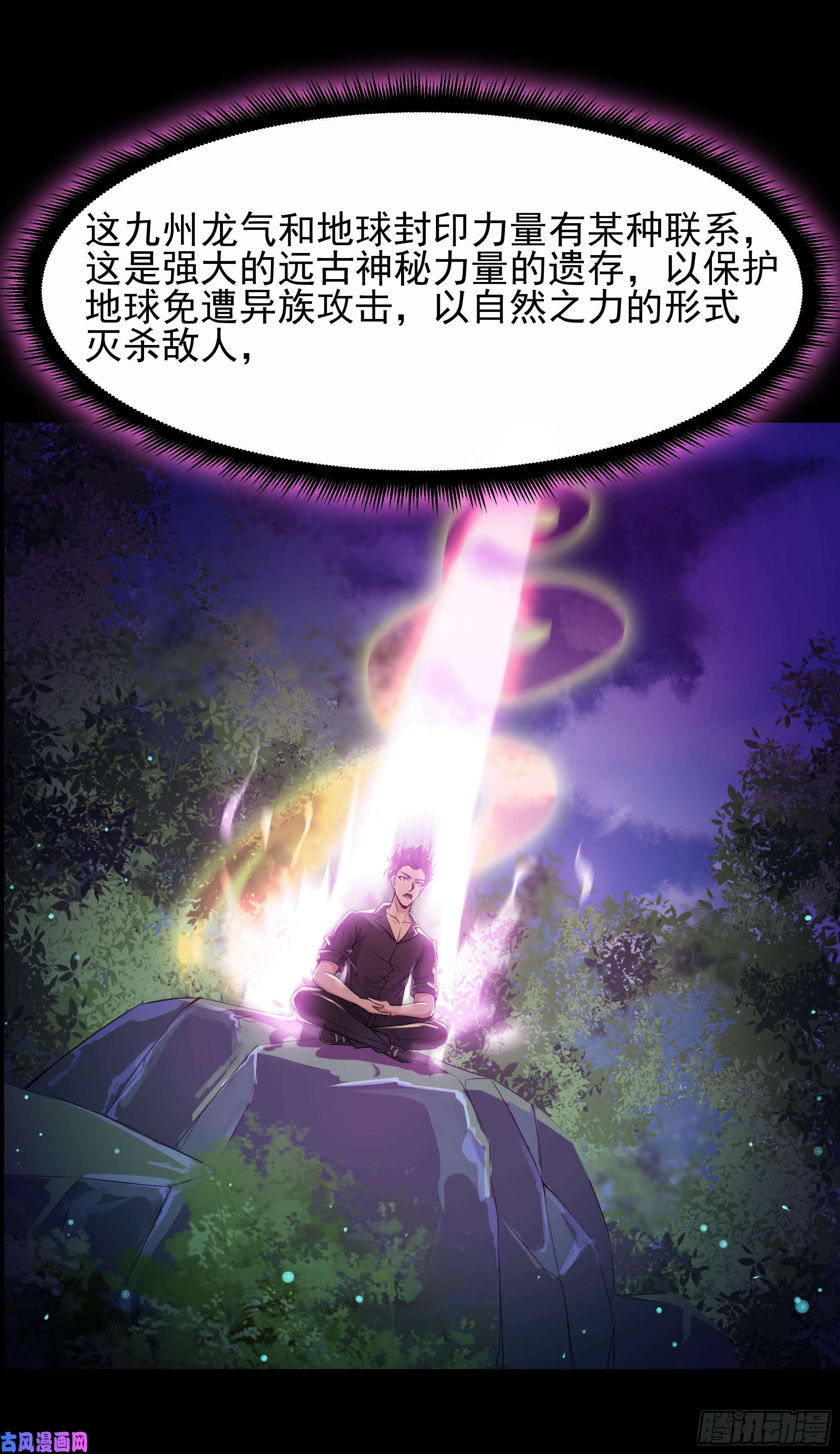 重生都市天尊第94话 不敌圣子