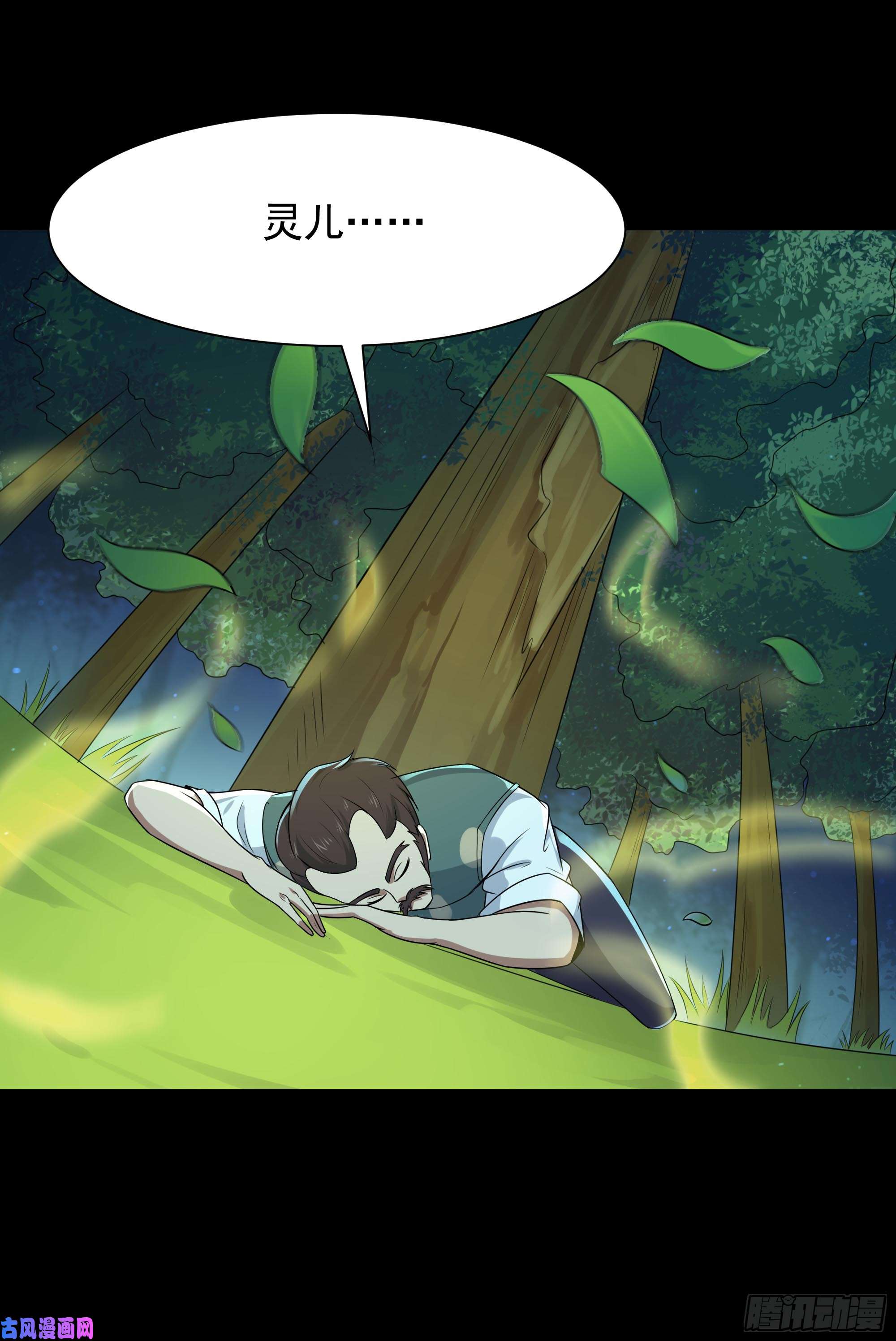 重生都市天尊第94话 不敌圣子