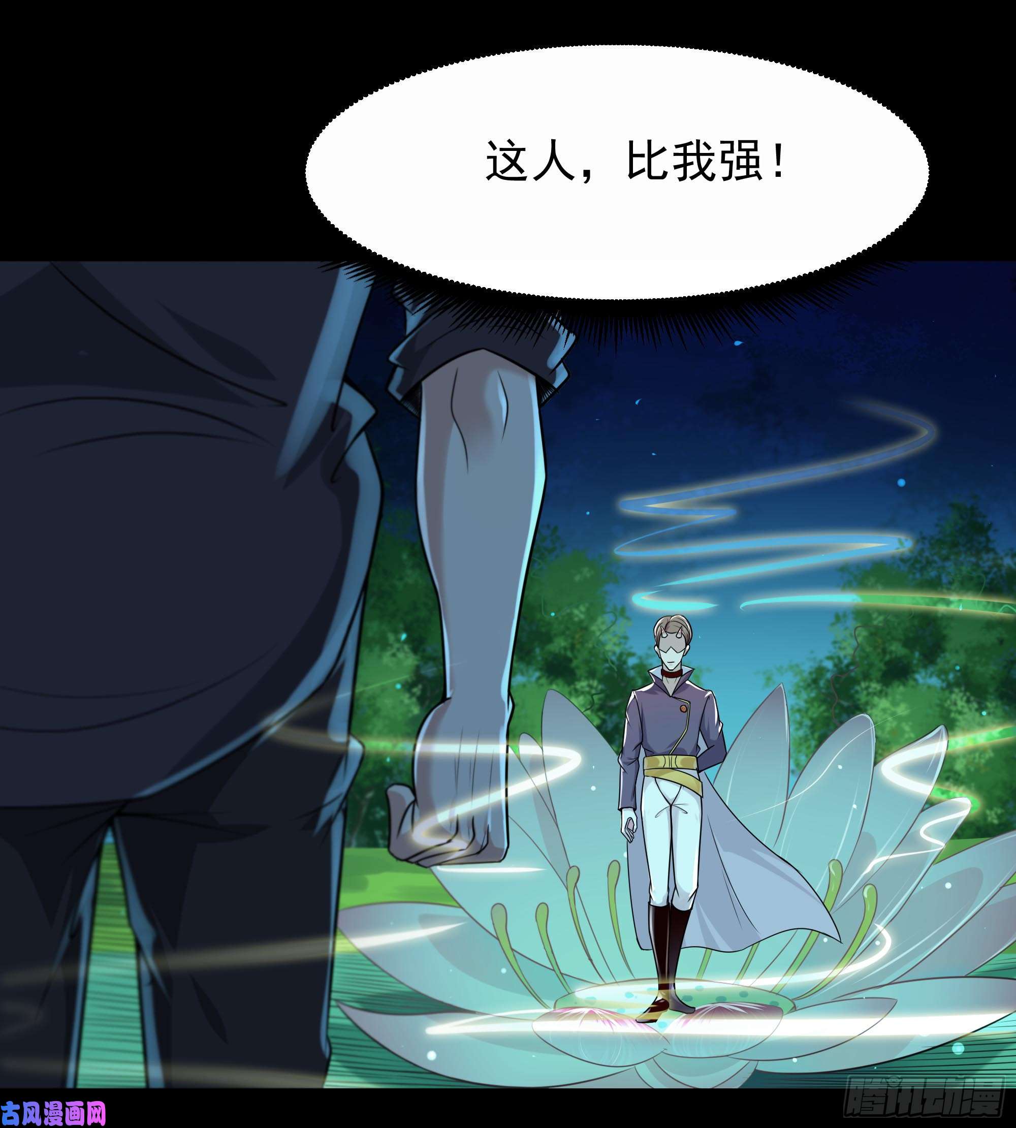 重生都市天尊第94话 不敌圣子