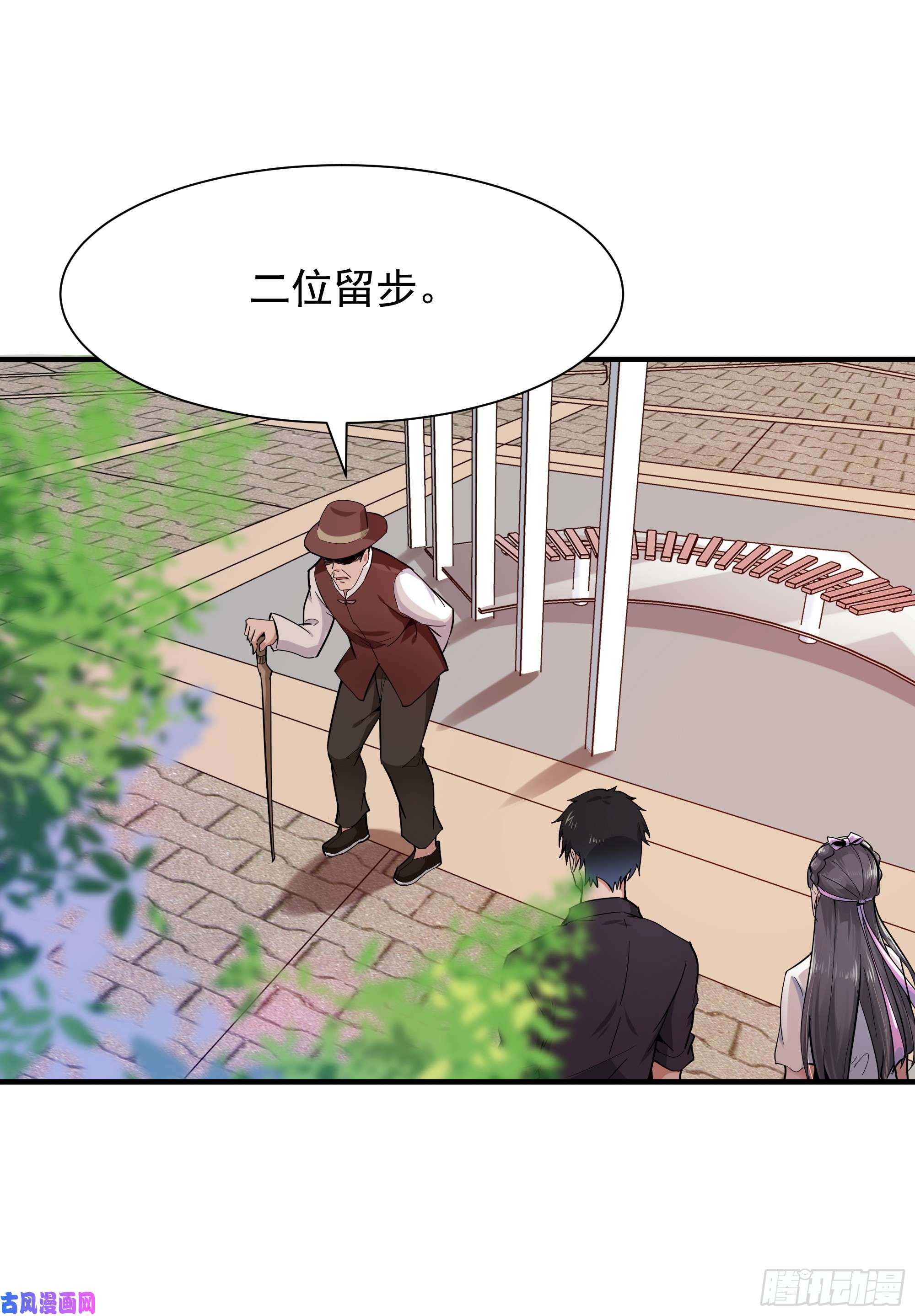 重生都市天尊第96话 抵达中京