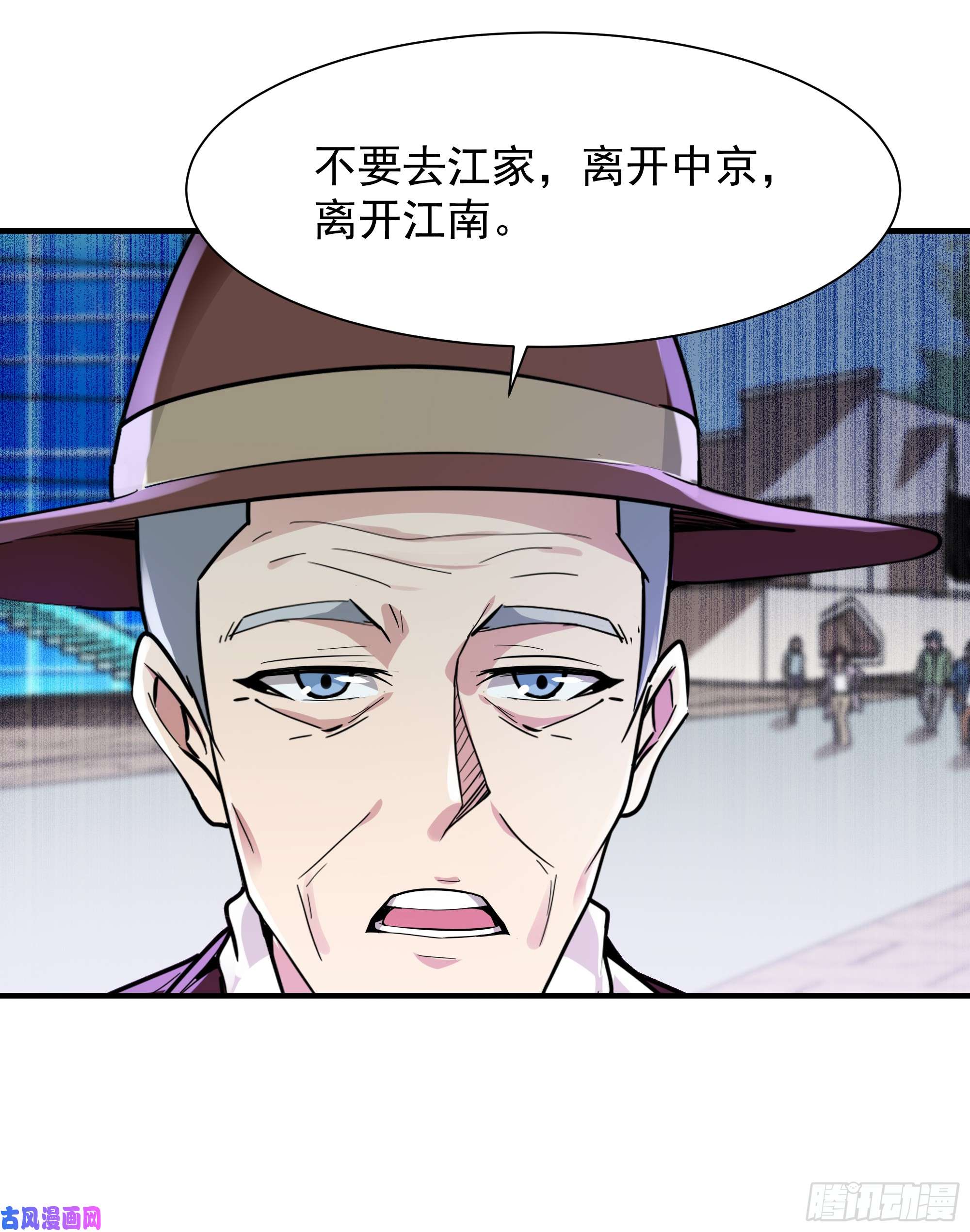 重生都市天尊第96话 抵达中京