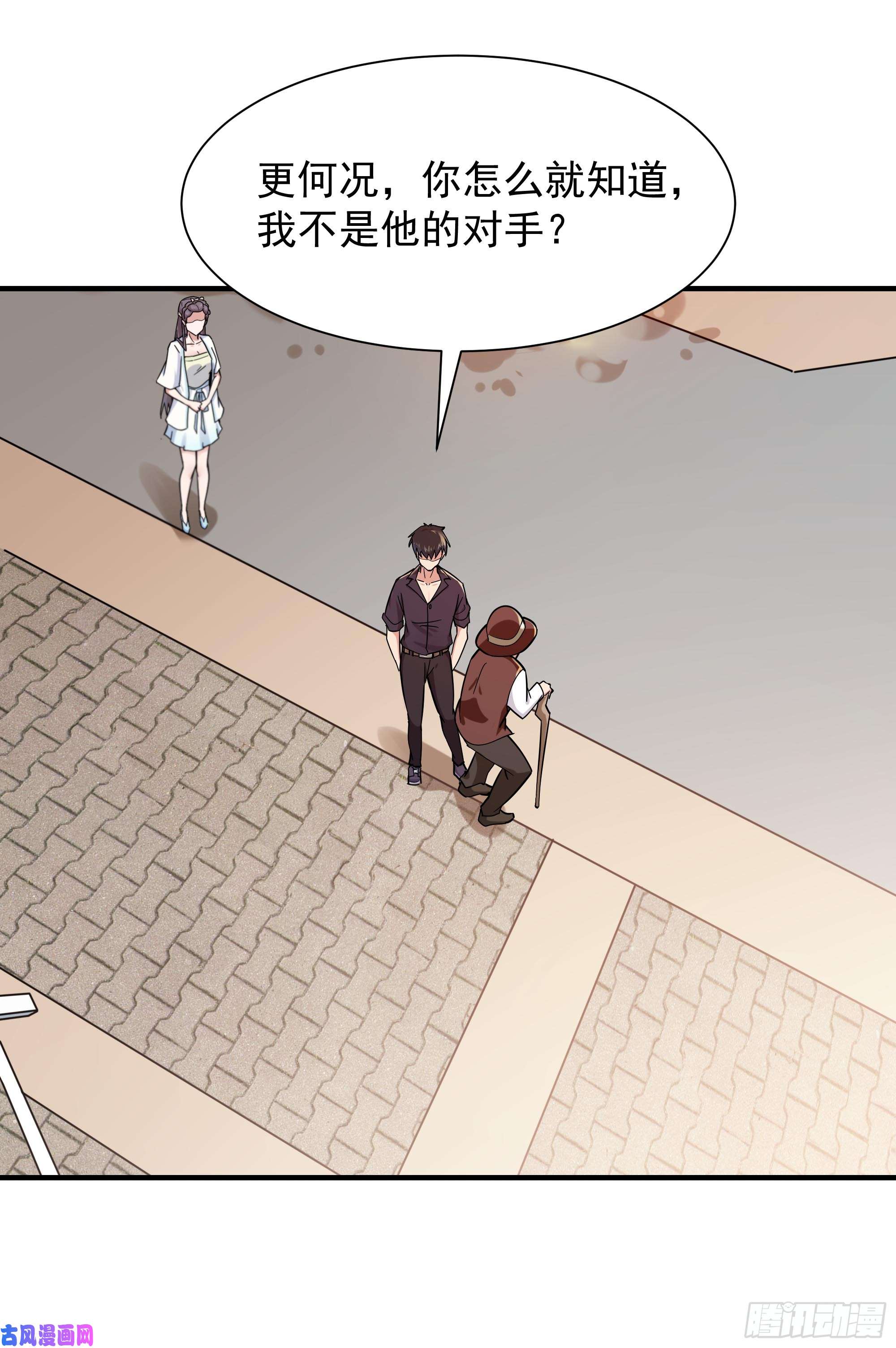 重生都市天尊第96话 抵达中京