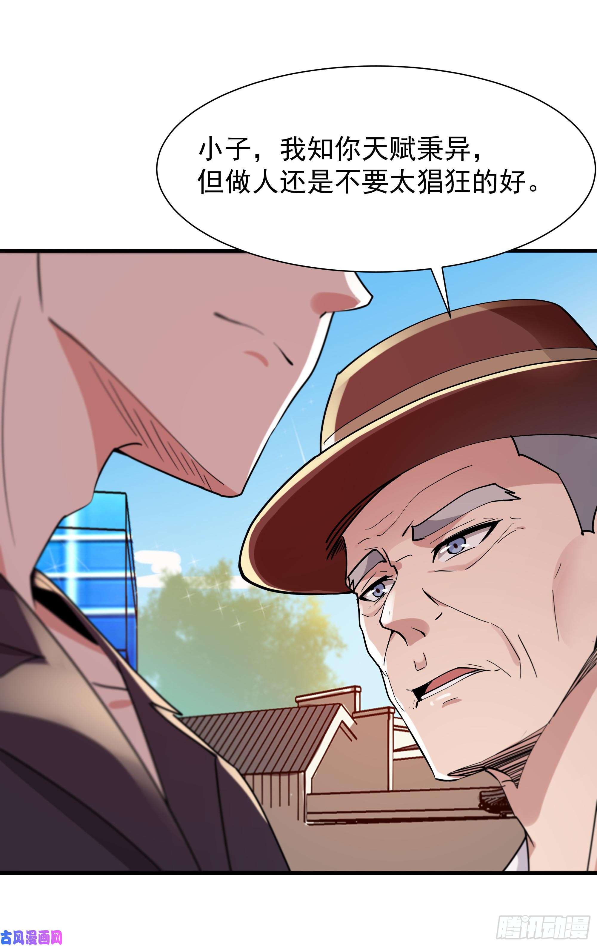 重生都市天尊第96话 抵达中京