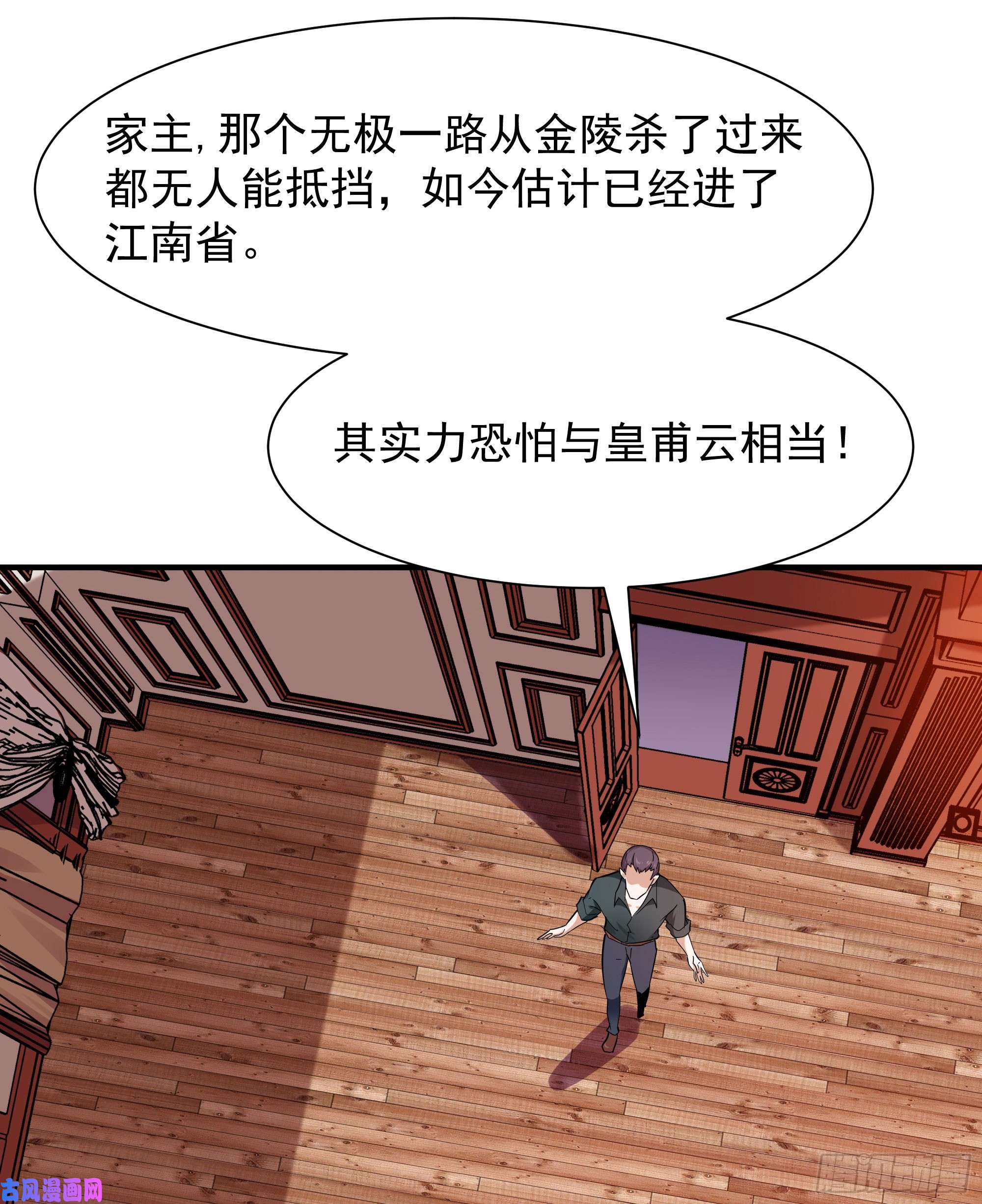 重生都市天尊第96话 抵达中京