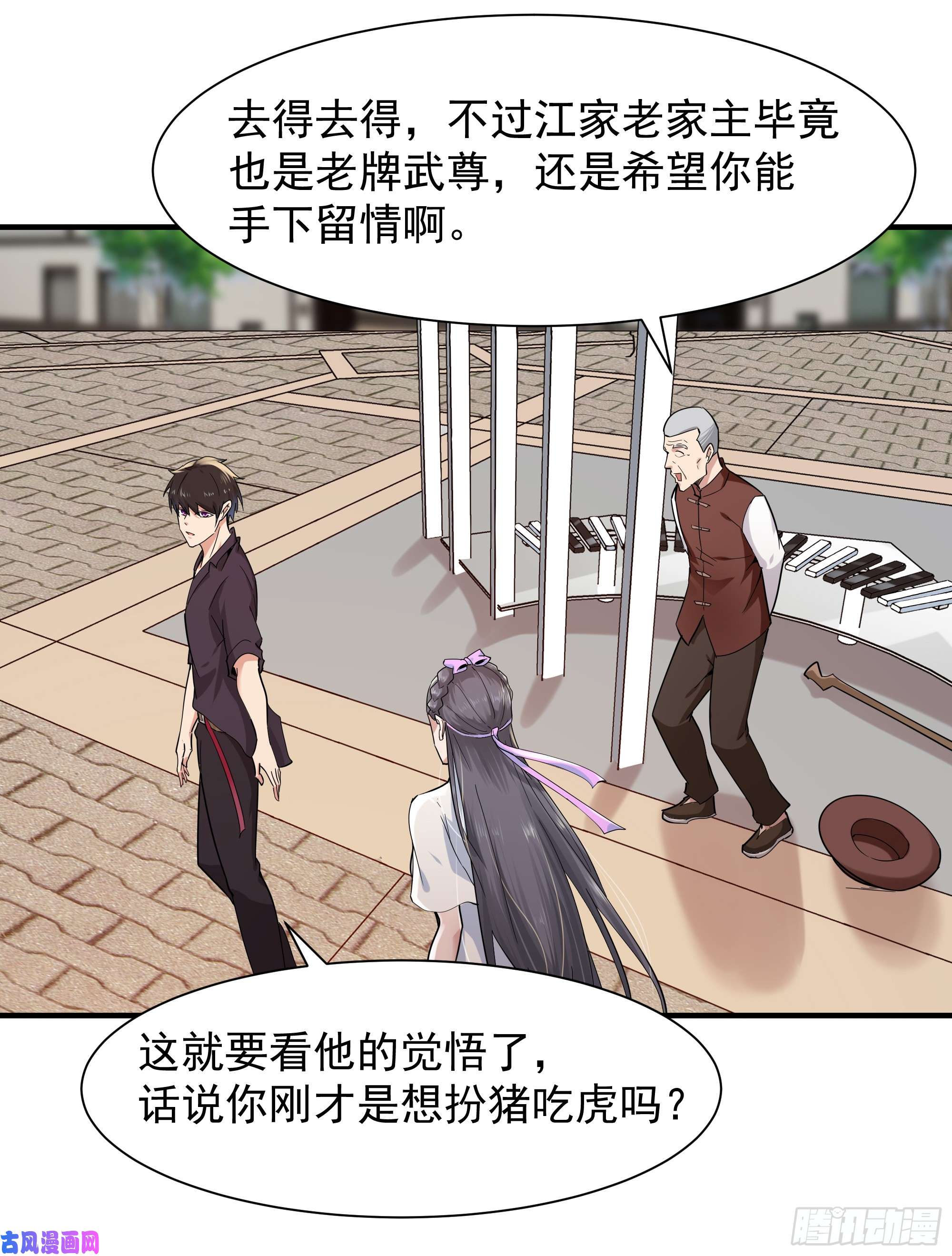 重生都市天尊第96话 抵达中京