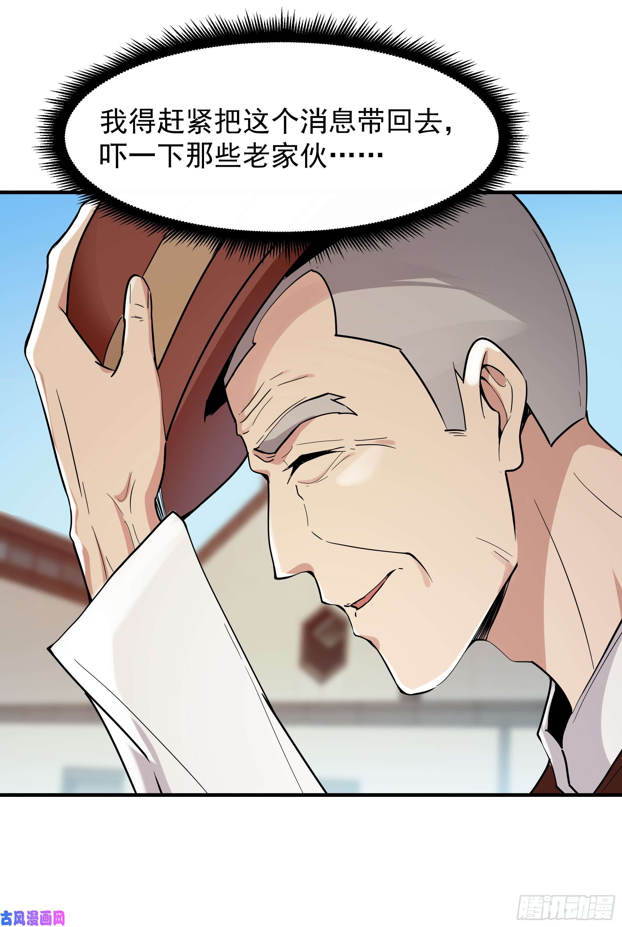 重生都市天尊第96话 抵达中京