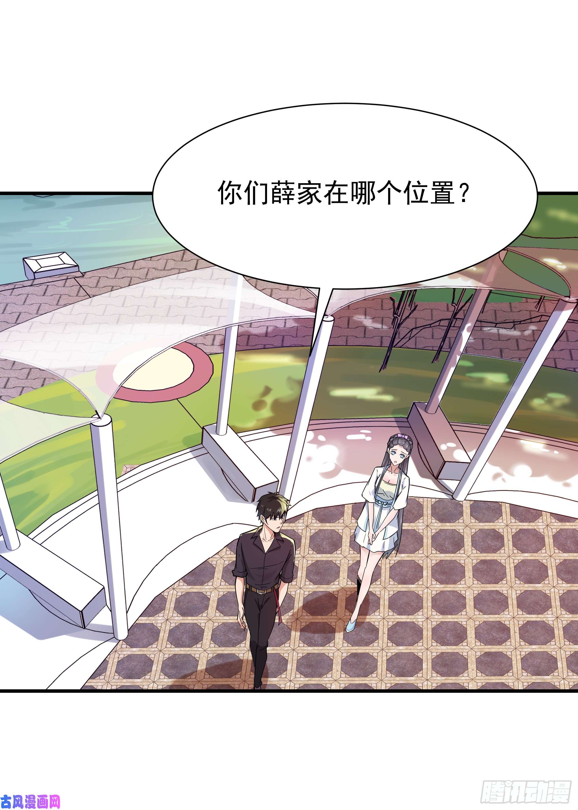 重生都市天尊第96话 抵达中京