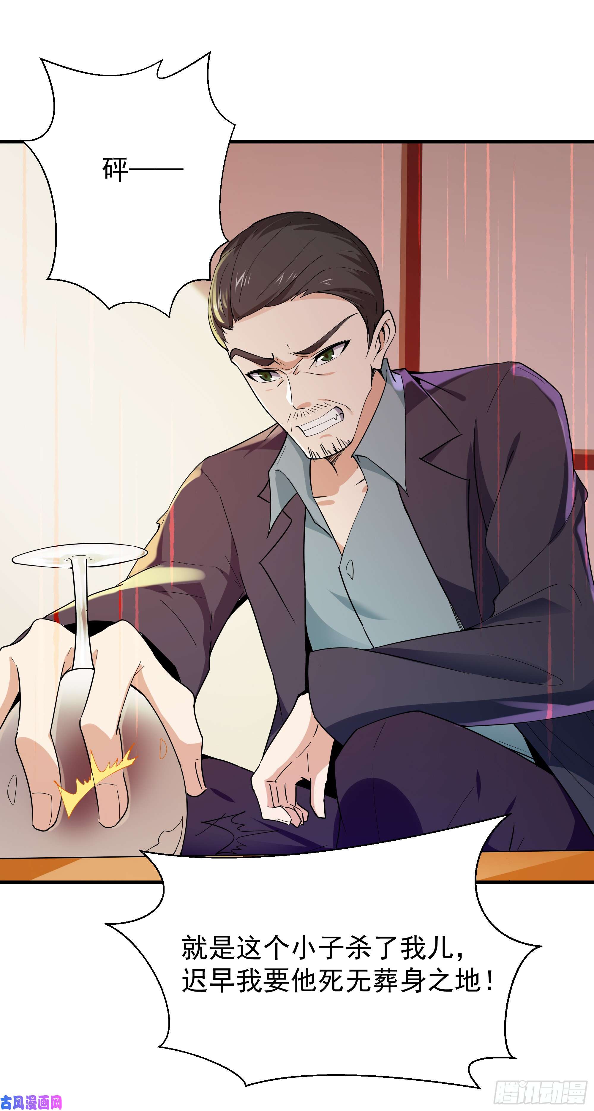 重生都市天尊第96话 抵达中京