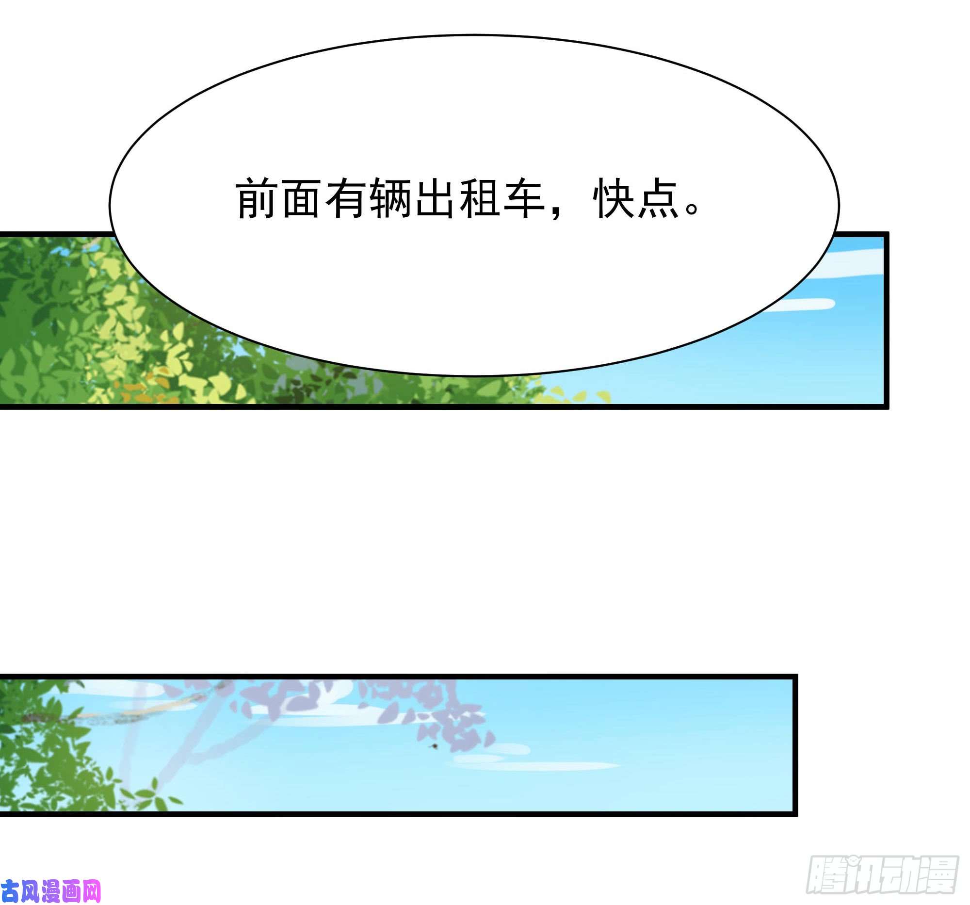 重生都市天尊第97话 怪异薛家