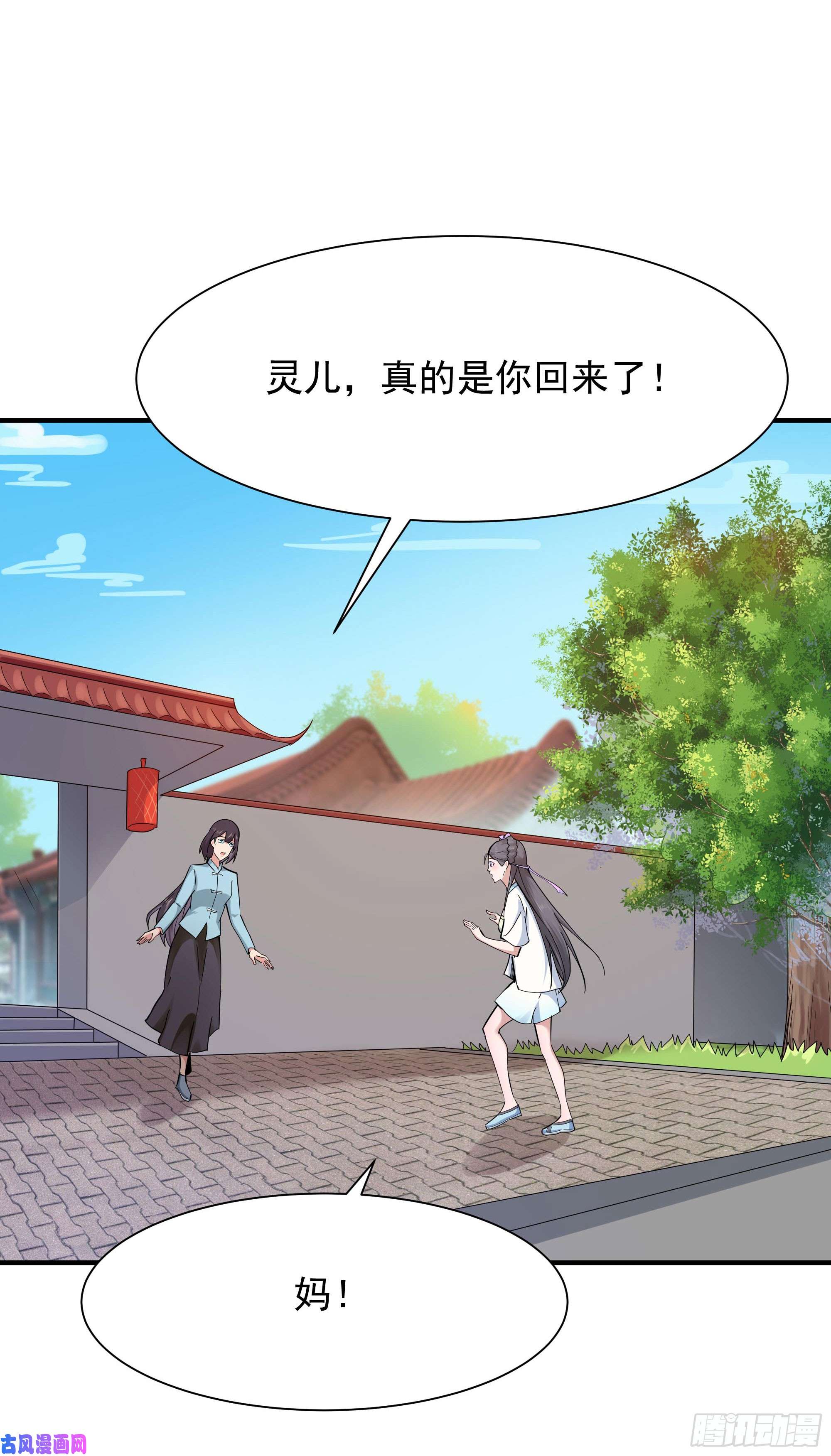 重生都市天尊第97话 怪异薛家