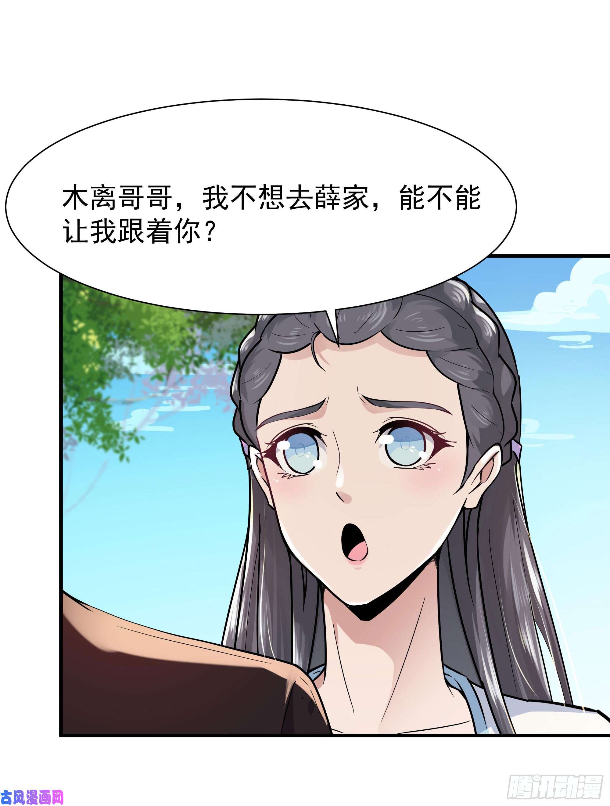 重生都市天尊第97话 怪异薛家