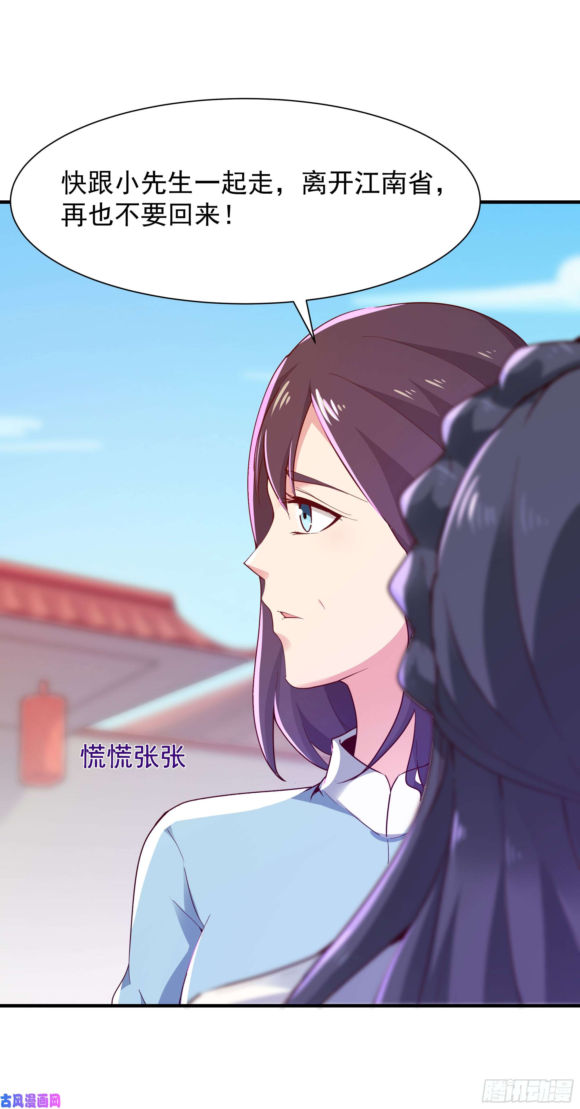 重生都市天尊第97话 怪异薛家