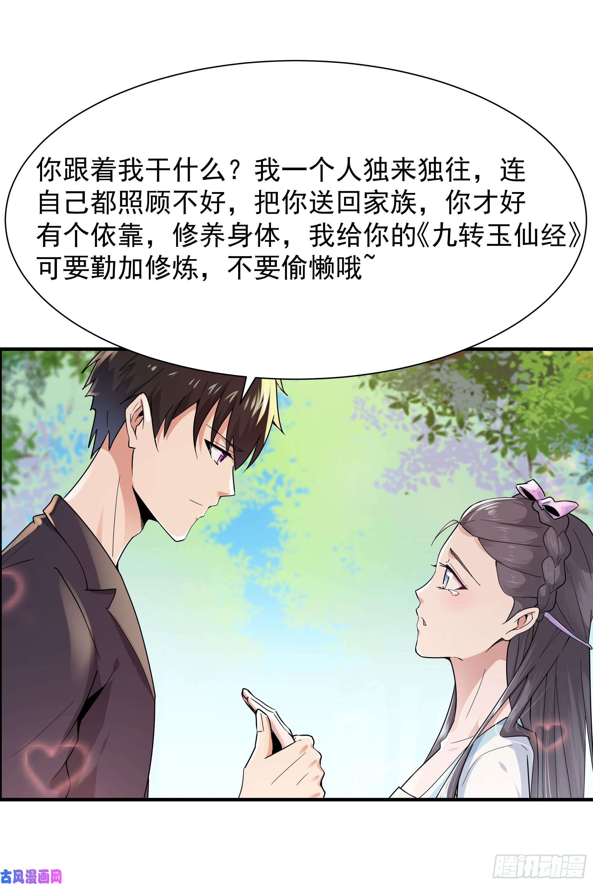 重生都市天尊第97话 怪异薛家