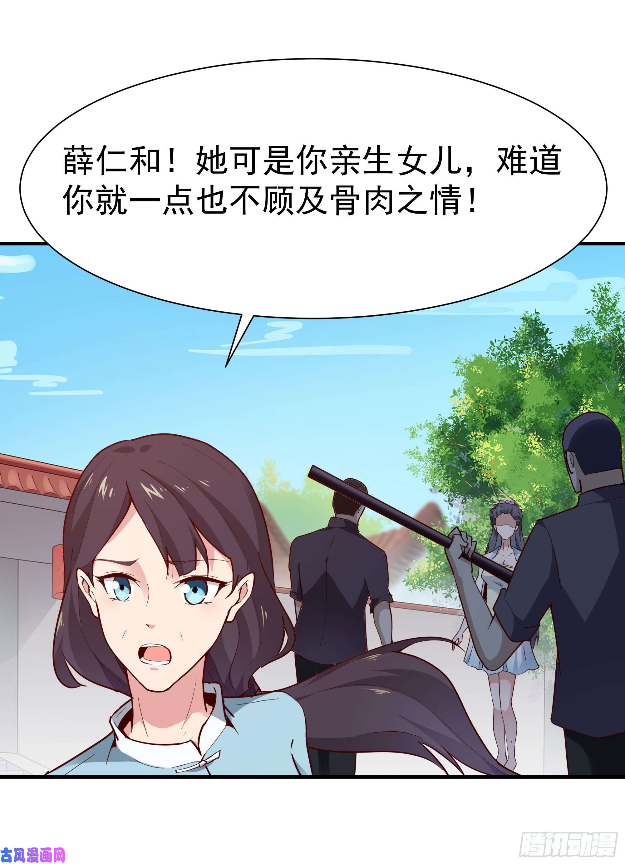 重生都市天尊第97话 怪异薛家